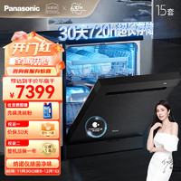 Panasonic 松下 洗碗機獨嵌兩用太空艙洗碗機15套A1+ X系列 黑色 NP-DW3K1KD