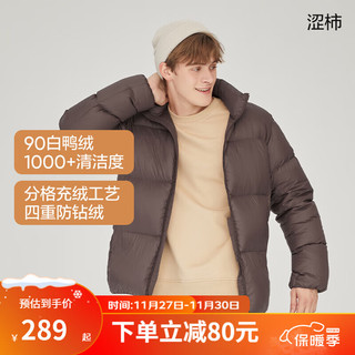 网易严选【23】90绒面包服羽绒服立领加厚休闲石墨烯保暖时尚无压感 无感零压款-涩柿色（红棕） M