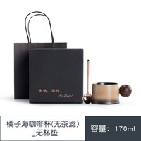 三物 20:00开始： 三物  橘子海陶瓷咖啡杯礼盒装