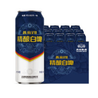 燕京啤酒 10度 小麦白啤酒 500ml*12听装