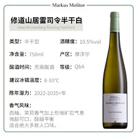 MARKUS MOLITOR 马库斯梅里特 德国满分名庄Markus传统干白甜白葡萄酒