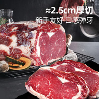 88VIP：大希地 进口原切眼肉牛排1.8kg整条厚切0添加进口整块新鲜牛肉