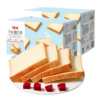 88VIP：Be&Cheery 百草味 牛乳嫩吐司500g*2面包糕点休闲零食小吃营养早餐代餐囤货装