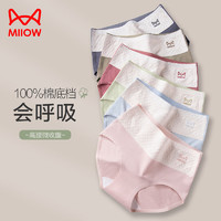 Miiow 猫人 3条装  60S棉质 抑菌裆  女神三角裤