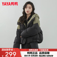 YAYA 鸭鸭羽绒服 女短款冬季小个子韩版连帽拼接时尚保暖外套YZ 迷迭香绿色 S