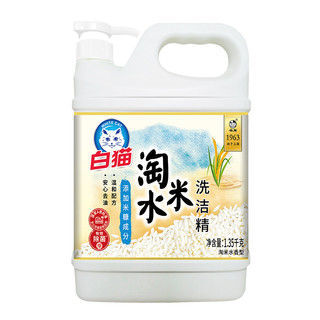 淘米水洗洁精1.35kg餐具果蔬温和不伤手强力去油渍家用洗涤剂 2.7斤