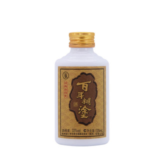 百年糊涂 经典小百年 33度 浓香型 125ml 小酒 白酒 贵州茅台镇粮食酒