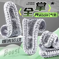 迈高乐 全掌气垫ZOOM鞋垫男运动减震鞋垫踩屎感超软吸汗防臭透气篮球鞋垫