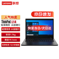 ThinkPad 思考本 联想L14 英特尔酷睿I3 14英寸轻薄商务办公笔记本电脑