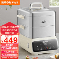 SUPOR 苏泊尔 电蒸锅双层 2100W ZN32FC813