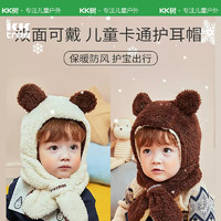 kocotree kk树 儿童帽子秋冬季韩版男童女童宝宝护耳可爱保暖婴幼儿婴儿围脖一体