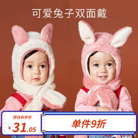 kocotree kk树 儿童帽子秋冬季韩版男童女童宝宝护耳可爱保暖婴幼儿婴儿围脖一体