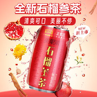 正官庄 石榴参茶植物饮料310ml