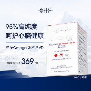 WHC/万赫希 比利时WHC小红帽 rTG结构95%高纯度深海鱼油Omega3心脑健康 60粒