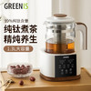 Greenis 格丽思 煮茶器养生壶 办公室纯钛煮茶壶家用烧水壶电热水壶蒸茶壶 1.3L