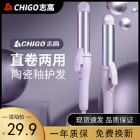 志高夹板直卷发两用卷发棒小型直板夹刘海拉直板宿舍迷你便携