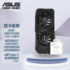 ASUS 华硕 AMD RX 6750GRE 7700XT 12G 雪豹电竞游戏台式电脑专业独立显卡