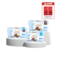 黑卡会员：Lindt 瑞士莲 冰山雪融巧克力175g+软心尝鲜装2颗（三种口味可选）