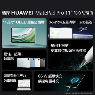 MatePad Pro 11英寸2024华为平板电脑2.5K屏卫星通信星闪技术办公学习12+256GB WIFI 曜金黑