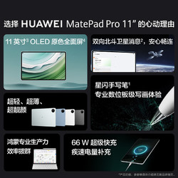 HUAWEI 华为 MatePad Pro 11英寸2024华为平板电2.5K12+256GB WIFI
