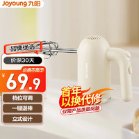 Joyoung 九阳 打蛋器 手持电动打蛋器料理机打发器 功能家用搅拌机迷你打奶油烘焙 S-LD165