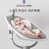 EVOCELER 伊维诗乐 婴儿摇摇椅儿童智能3D摇椅新生儿宝宝哄睡神器电动摇篮儿童礼物