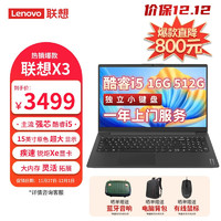 移动端、京东百亿补贴：ThinkPad 思考本 联想 笔记本电脑昭阳  英特尔酷睿i5 15.6英寸超薄本