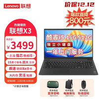 联想 笔记本电脑昭阳  英特尔酷睿i5 15.6英寸超薄本