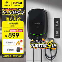 HIVEWALLBOX 小蜂充电 蜜玉桩7kW家用新能源汽车充电