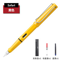 LAMY 凌美 德国原装进口LAMY Safari凌美狩猎者系列钢笔 M尖0.7mm