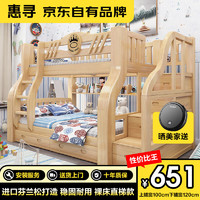 惠寻 京东自有品牌 上下床实木双层子母床美式双人儿童床高低床上下铺 原木色-直梯款