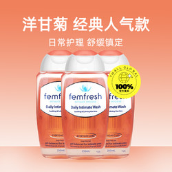 femfresh 芳芯 洋甘菊女性清洗液 澳版日常款 250ml*3