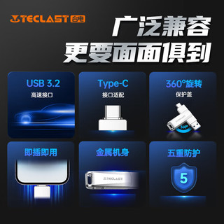 Teclast 台电 Type-C USB3.2 手机U盘 移动高速双接口U盘