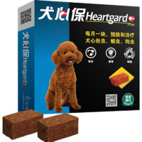 Heartgard 犬心保 小型犬体内驱虫寄生虫11公斤以下整盒6粒