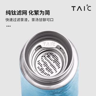 TAIC 钛度钛杯子纯钛保温杯带滤网男女保冷钛水杯大容量茶杯便携 莫奈·瀚海蓝 330ml（无茶漏）