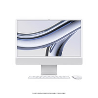 Apple 苹果 iMac M3版 24英寸 一体机 银色（M3 8+10核、核芯显卡、8GB、512GB SSD、4.5K、MQRK3CH/A）