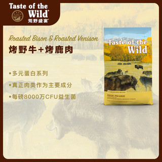 Taste of the Wild 荒野盛宴 狗粮无谷物鸭肉成犬狗粮12.2kg 原装进口