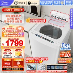 Midea 美的 元气轻氧系列 MB100WJ3 全自动波轮洗衣机 小白鲸  10KG