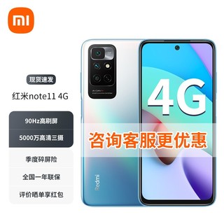 MI 小米 Redmi 红米 Note 11 4G手机 6GB+128GB 梦幻晴空