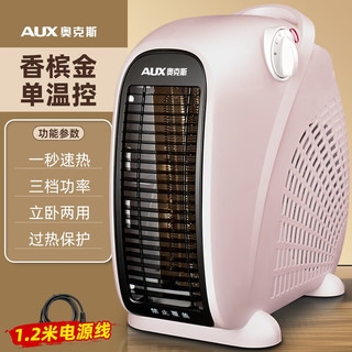 AUX 奥克斯 暖风机取暖器办公室电暖气家用节能台式电暖器热风机200A2 香槟色 单温控