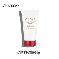 SHISEIDO 资生堂 肌活焕采洁面膏红腰子洗面奶 50g*1瓶