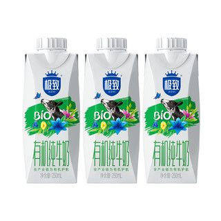 SANYUAN 三元 尝鲜装 三元极致有机梦幻盖纯牛奶250ml*3盒