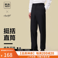 HLA 海澜之家 西裤男23新款轻商务直筒裤通勤裤子男秋季 黑色25 175/84A