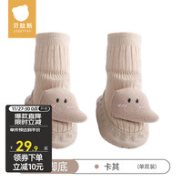 贝肽斯婴儿步前鞋0一3月地板袜初生宝宝袜子春秋防滑隔凉秋冬鞋袜 卡其（春秋款） L码 1-2岁