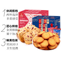 bi bi zan 比比赞 小圆饼干500g+蔓越莓曲奇饼干400g早餐零食小吃组合装