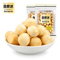 自然派 【水泡饼*2】饼干休闲零食特产糕点点心怀旧食品