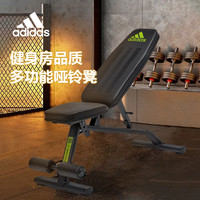 adidas阿迪达斯哑铃凳卧推凳折叠仰卧板家用仰卧起坐辅助器