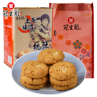 GSY 冠生园 上海特产冠生园桃酥传统糕点点心网红零食小吃桃酥215g/650g
