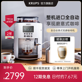 KRUPS 克鲁伯 意式家用进口咖啡机EA815小型全自动办公室研磨一体机打奶泡