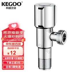 KEGOO 科固 K6002 不銹鋼電鍍四分止水閥